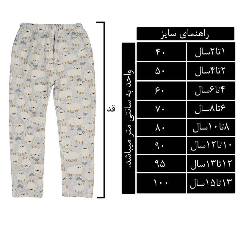 شلوار بچگانه مدل SM-111213-39 مجموعه 2 عددی