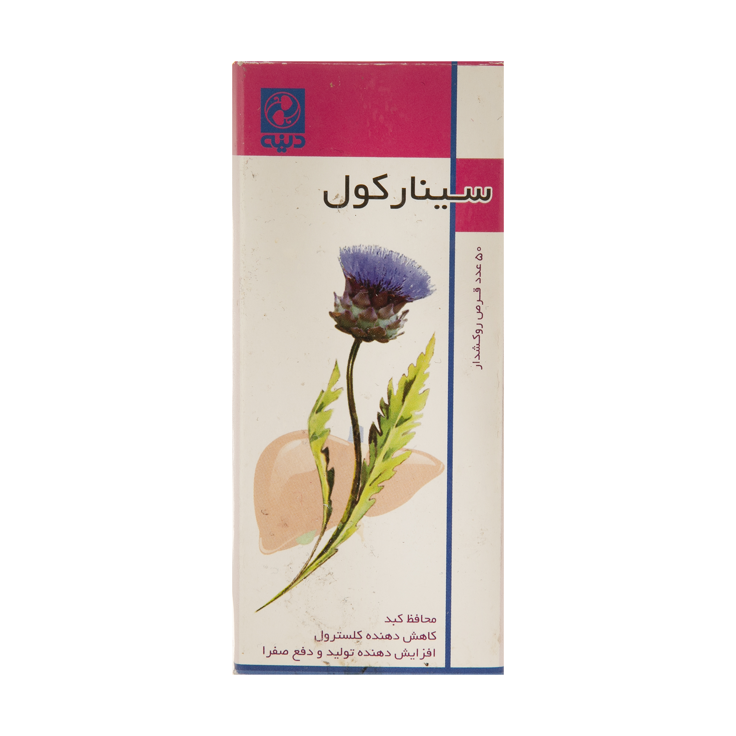قرص سینارکول دینه بسته 50 عددی