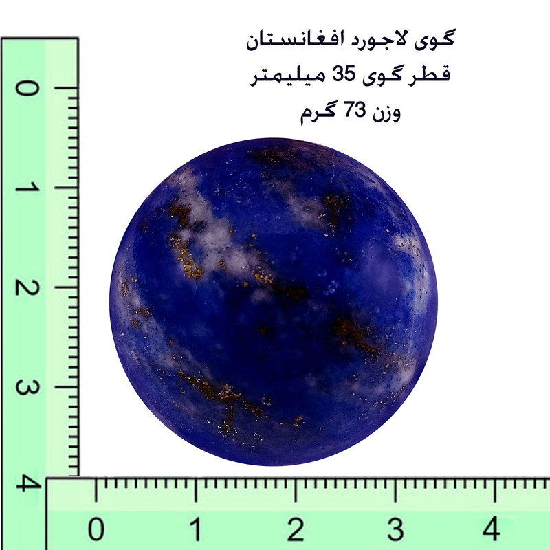سنگ راف لاجورد مدل گوی کد laja73