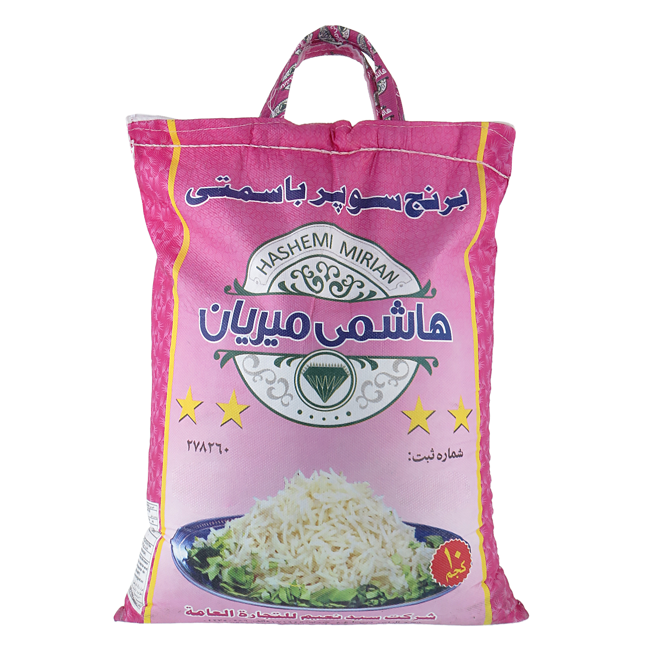 نکته خرید - قیمت روز برنج پاکستانی سوپر باسماتی هاشمی میریان - 10 کیلو گرم خرید
