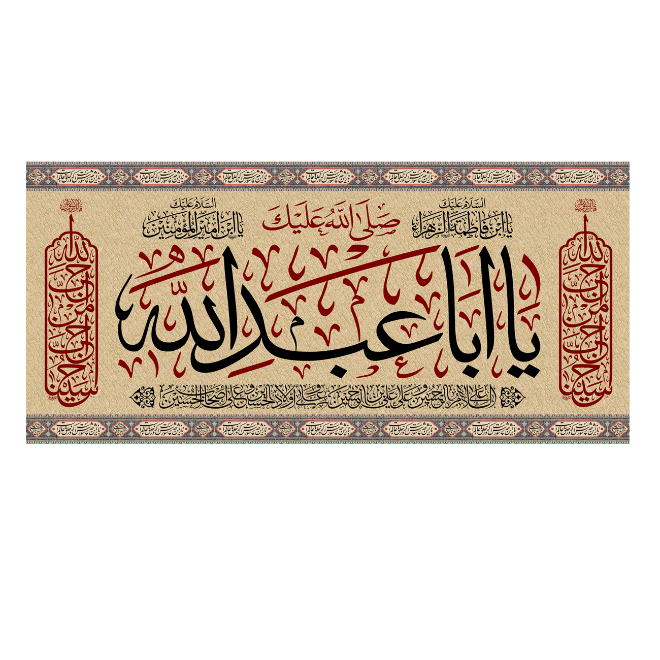 پرچم مدل صلی الله علیک یا ابا عبد الله کد 500048-14065