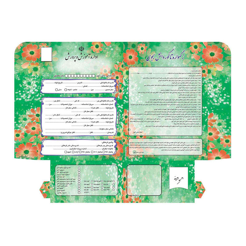 پوشه مدل پوشه ثبت نام جیبدار بسته 100 عددی