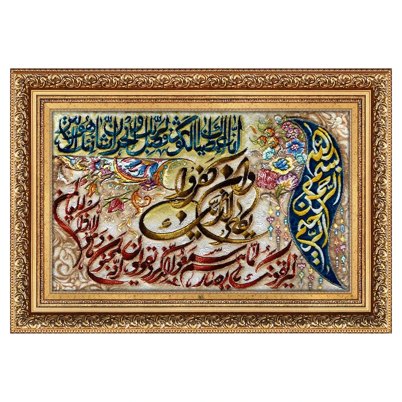 تابلو فرش دستباف فرش میرنظامی طرح وان یکاد و سوره کوثر برجسته کد 2238