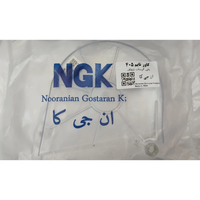 عکس شماره 2 : قاب تسمه تایم خودرو ان جی کی مدل شفاف مناسب برای پژو پارس 1800cc