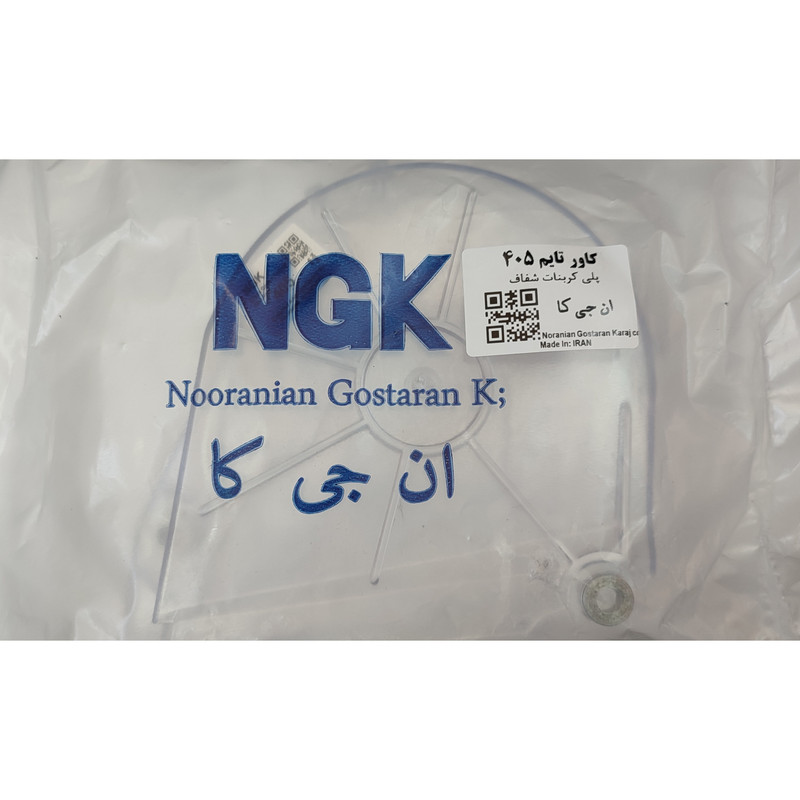 قاب تسمه تایم خودرو ان‌جی‌کی مدل شفاف مناسب برای پژو پارس 1800cc