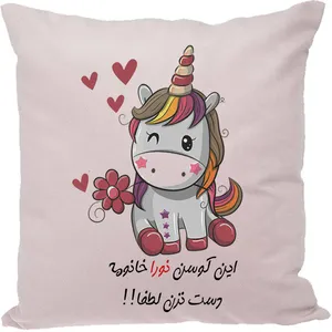 کوسن مدل اسم نورا