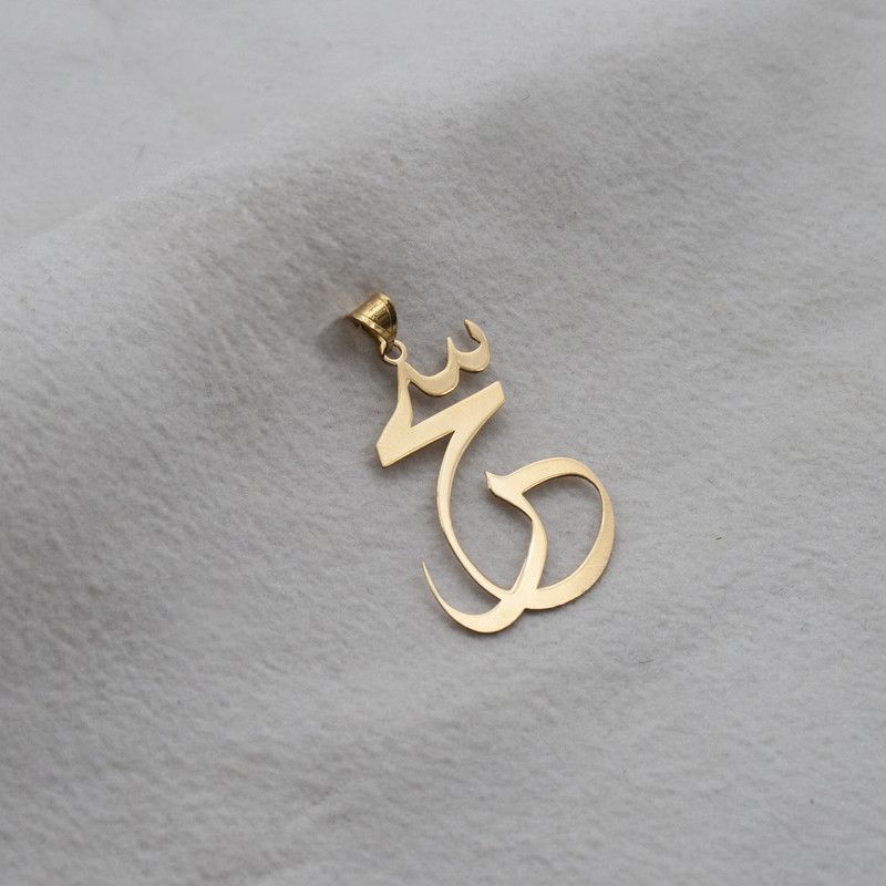 آویز گردنبند طلا 18 عیار زنانه مدل اسم سحر کد S2078 -  - 3