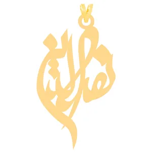 آویز گردنبند طلا 18 عیار زنانه کرابو طرح نصرالدین مدل Kr31295