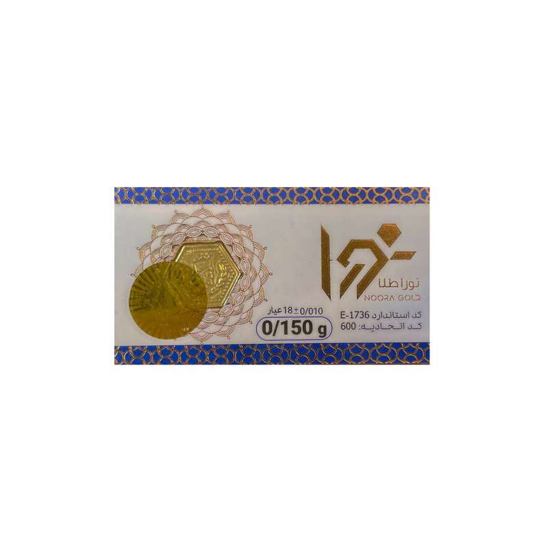 طلا گرمی 18 عیار مدل نورا150سوتی طلا گرمی 18 عیار مدل نورا150سوتی