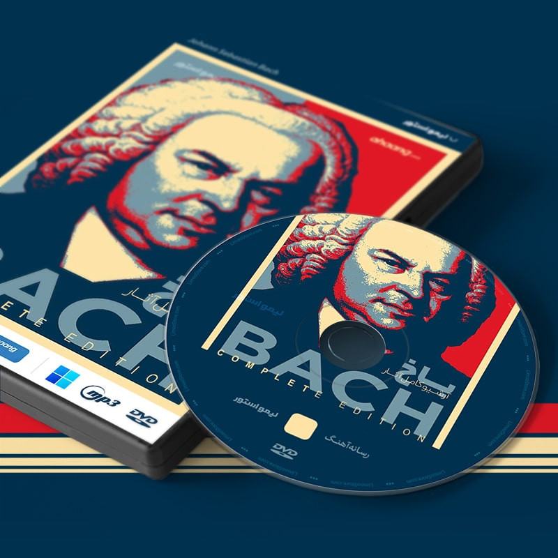 آلبوم مجموعه کامل آثار باخ Bach نشر لیمو استور