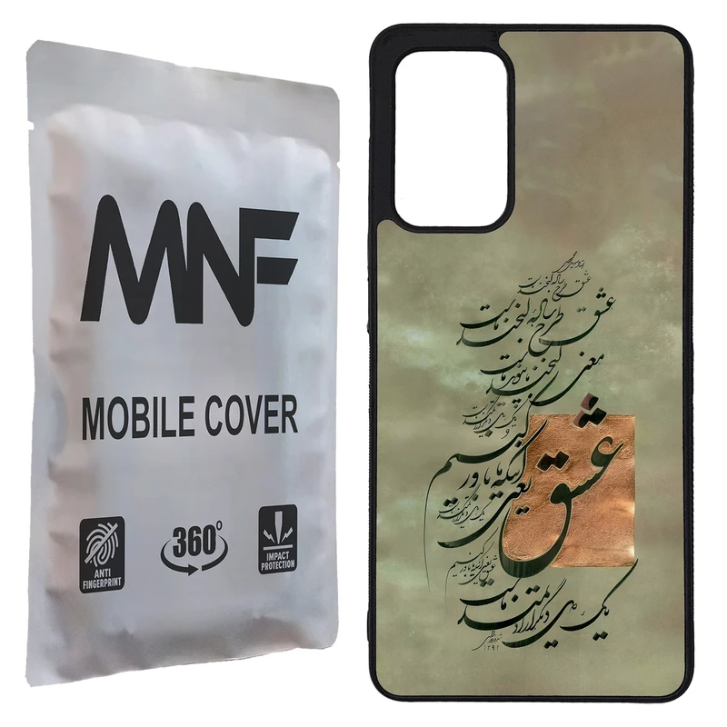 کاور ام ان اف طرح عشق کد P-048 مناسب برای گوشی موبایل سامسونگ Galaxy A72 / A72 5G