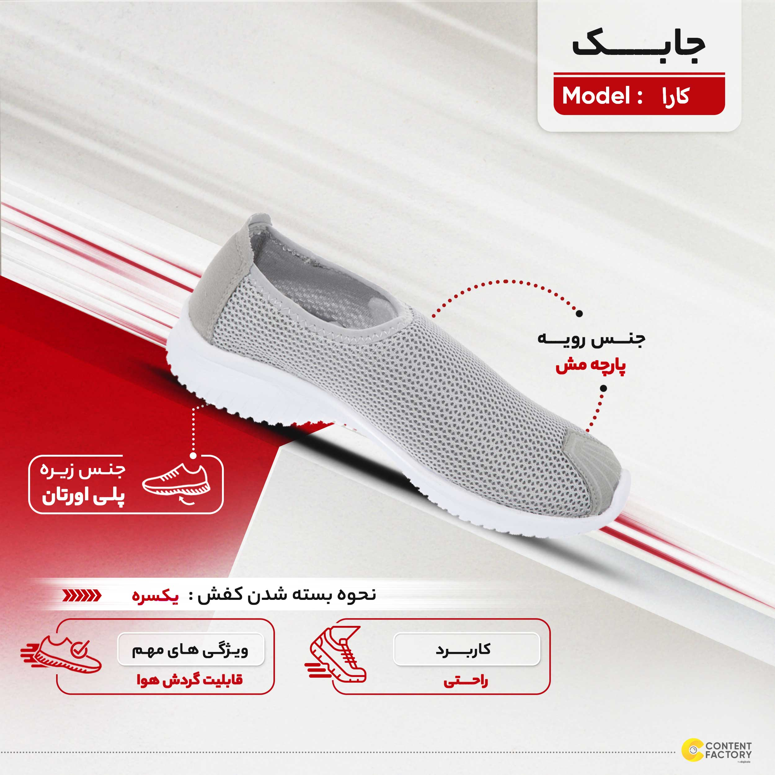 کفش راحتی چابک مدل کارا رنگ طوسی