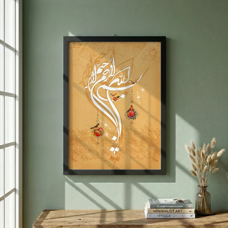 تابلو طرح قرآنی بسم الله الرحمن الرحیم مدل G14648 فریم مشکی