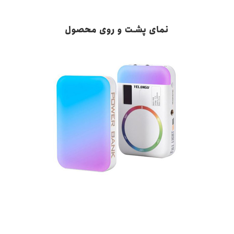 نور ثابت ال ای دی یلانگو مدل فول کالر