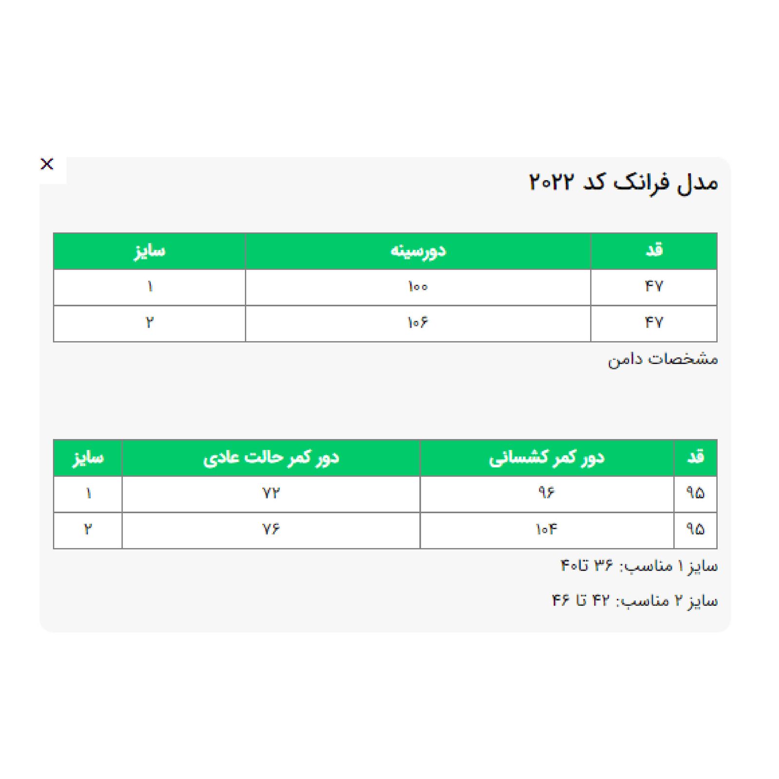 ست جلیقه و دامن زنانه السانا مدل فرانک کد 202201 - - 9
