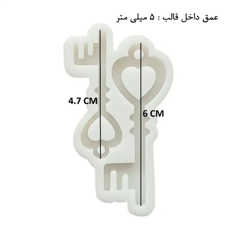 قالب رزین مدل کلید کد PKEY1