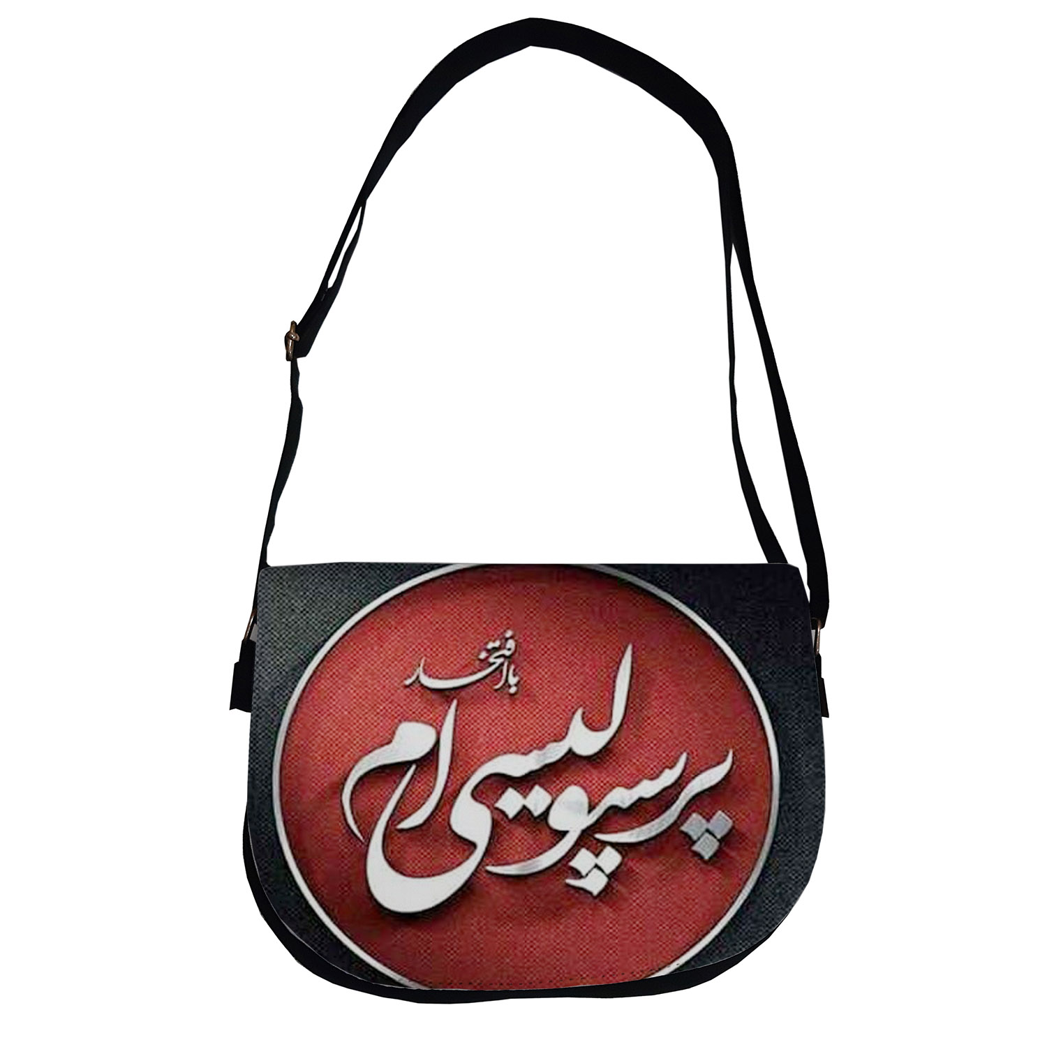 کیف دوشی دخترانه طرح پرسپولیس کد vq2