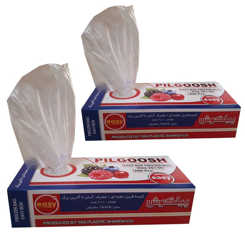 کیسه فریزر پیلگوش مدل R2 مجموعه 2 عددی
