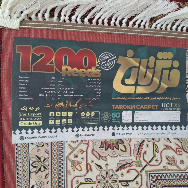 فرش ماشینی فرش تارخ مدل هریس تبریز 1200 شانه تراکم 3600