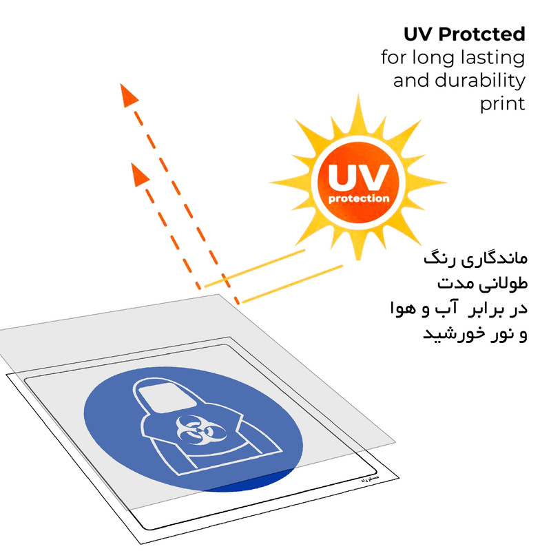 برچسب ایمنی مستر راد طرح از وسایل حفاظتی مقاوم در برابر مواد بیولوژیکی استفاده کنید مدل HSE-OSHA-027
