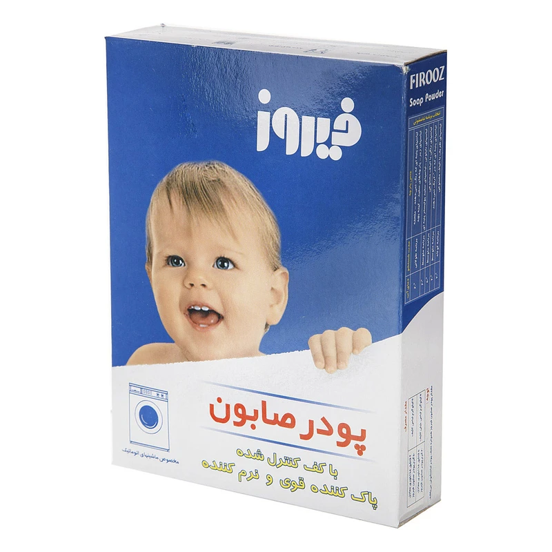عکس شماره 2 : پودر صابون لباسشویی کودک فیروز مدل 04 مقدار 400 گرم