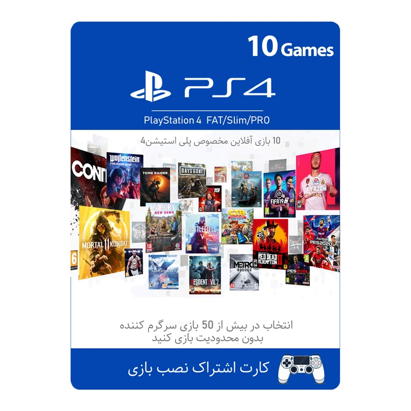 کارت اشتراک نصب 6 بازی مرکز بازی توفان مخصوص پلی استیشن 4