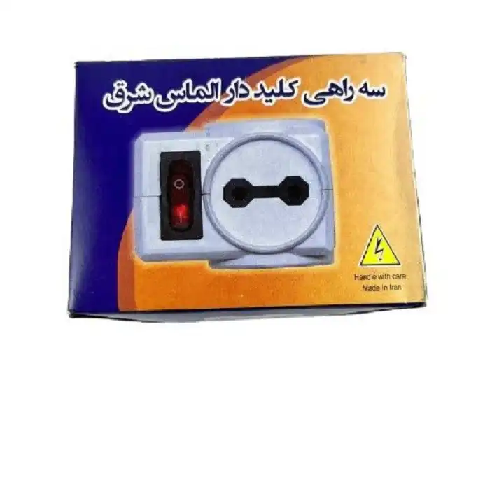 سه راهی برق الماس شرق مدل کلید دار