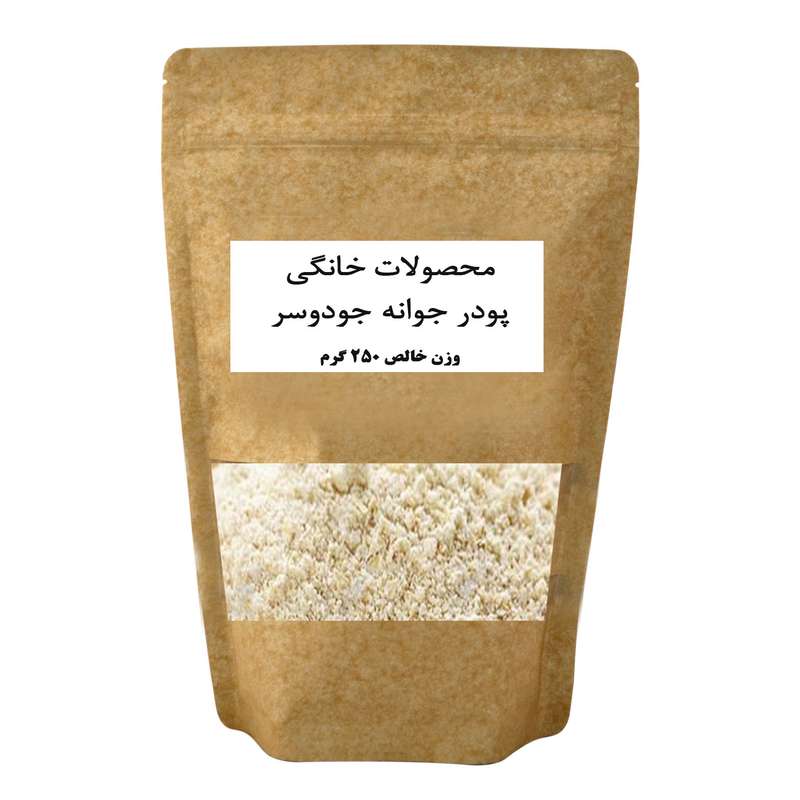 پودر جوانه جودوسر- 250 گرم