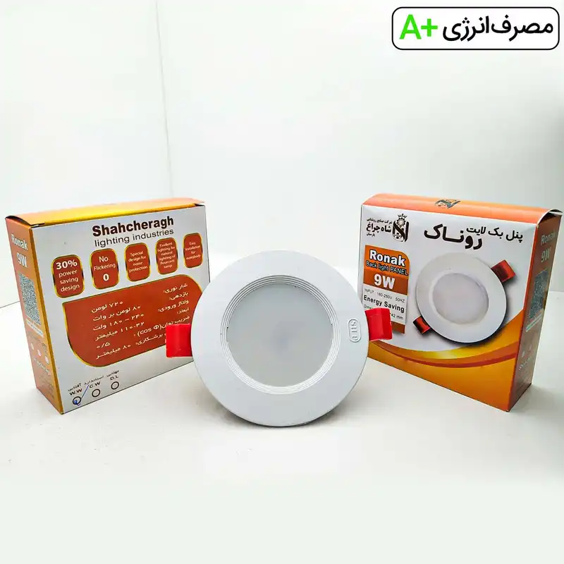 چراغ هالوژن 9 وات شاهچراغ مدل روناک بسته 8 عددی