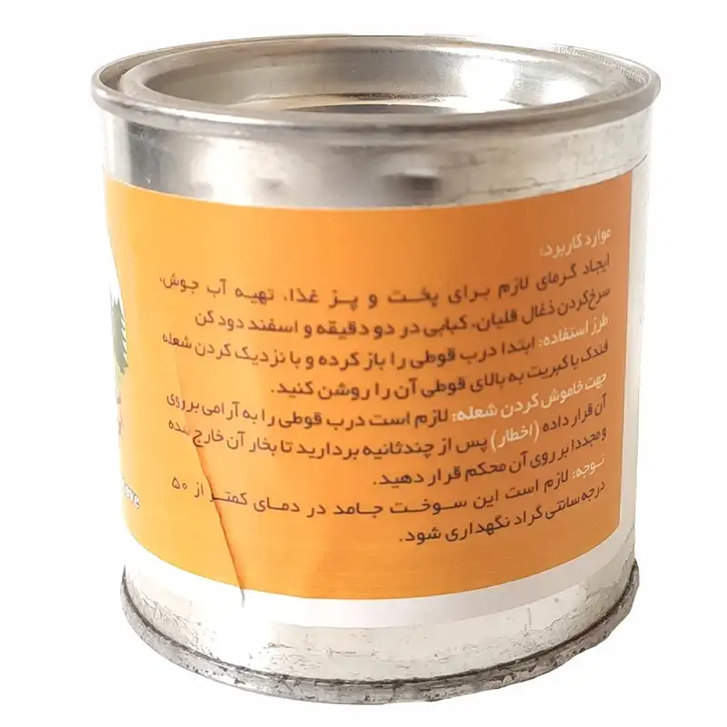 اجاق سفری کوهساری مدل H100