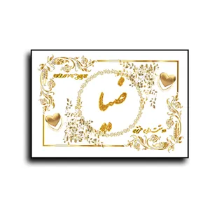 تابلو خطاطی طرح اسم ضیا کد N7