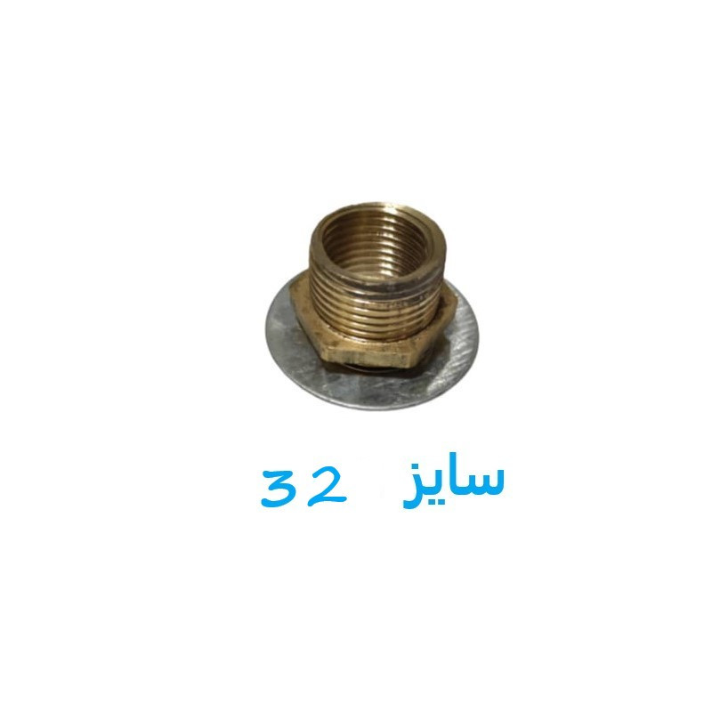 فیتینگ مدل 32 کد 1