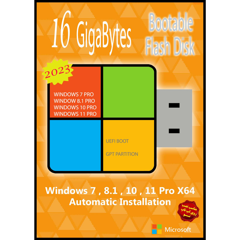 سیستم عامل Windows 7 8.1 10 11 Pro X64 UEFI 2023 نشر مایکروسافت