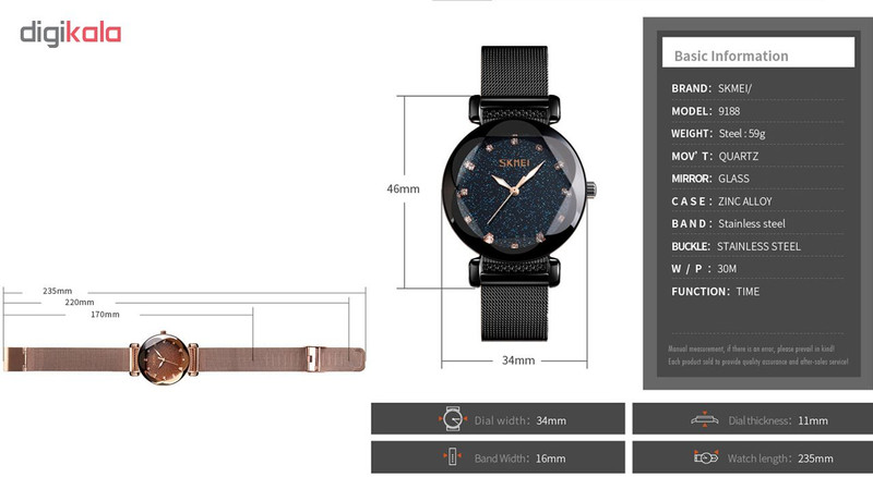 ساعت مچی عقربه ای زنانه اسکمی مدل 9188M