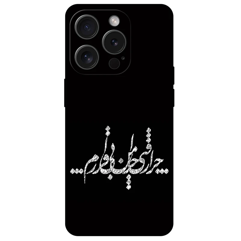 کاور مگافون طرح تایپوگرافی مدل 2387 مناسب برای گوشی موبایل اپل iPhone 15 Pro Max        