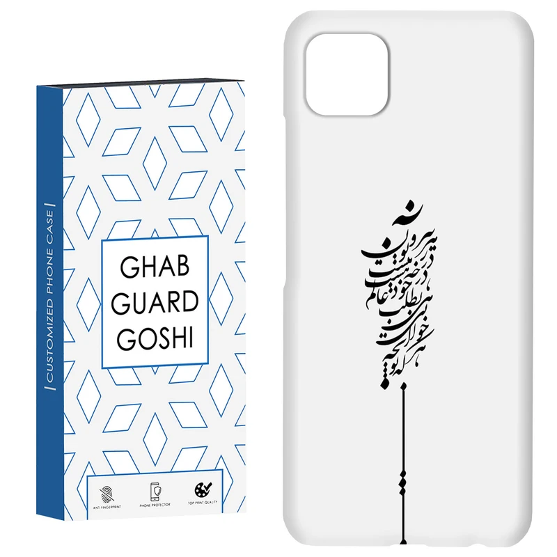 کاور قاب گارد گوشی طرح نوشته کد Dimo-154 مناسب برای گوشی موبایل سامسونگ  GALAXY A22 5G