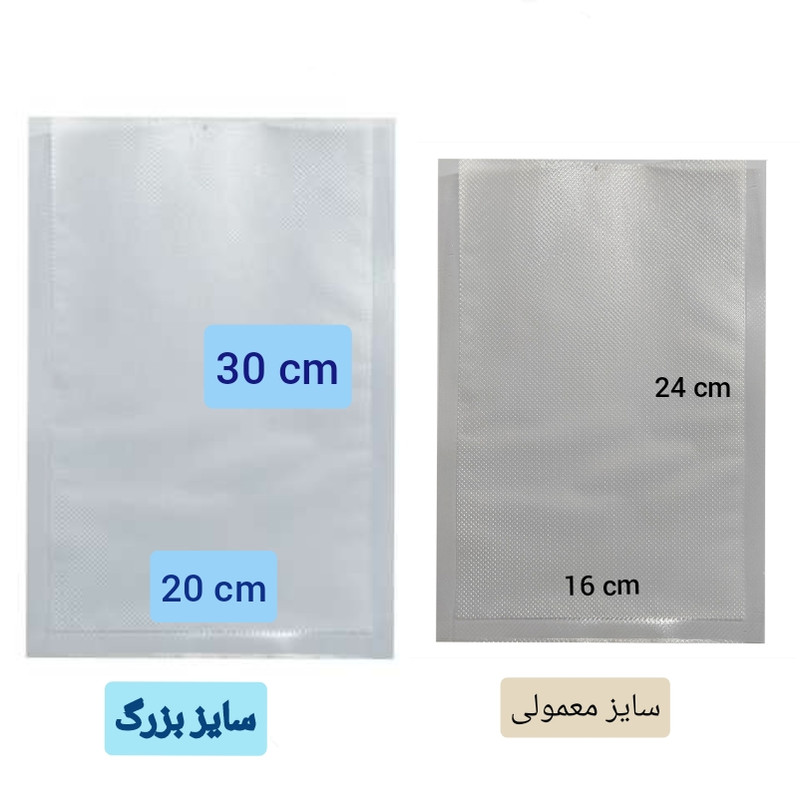 پلاستیک بسته بندی مدل وکیوم 20cm×30cm بسته 100 عددی