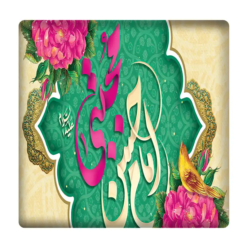 کاشی مدل امام حسن(ع) km10 کد 605