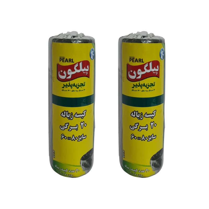 کیسه زباله پیلگون مدل لندن  Pearl سایز 80x60  دو بسته 20 عددی