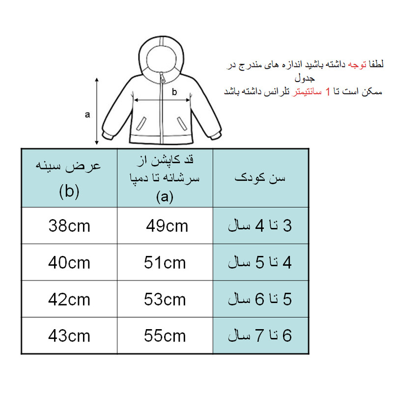 کاپشن پسرانه مدل چریکی کد MAS_CH140234