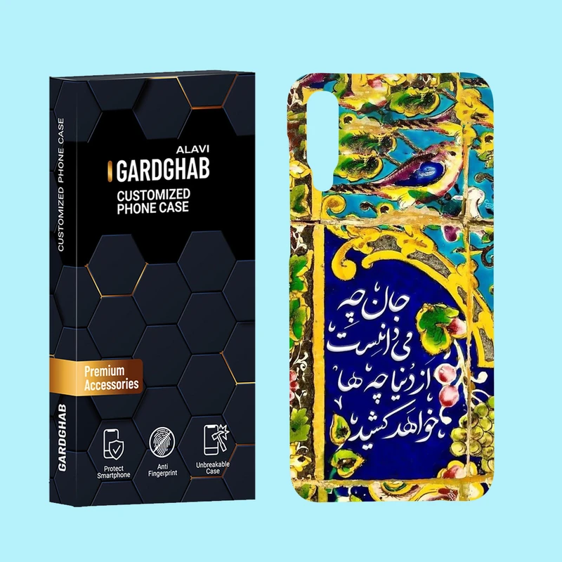 کاور گارد قاب علوی مدل متن مناسب برای گوشی موبایل سامسونگ Galaxy A50 / A50s / A30s