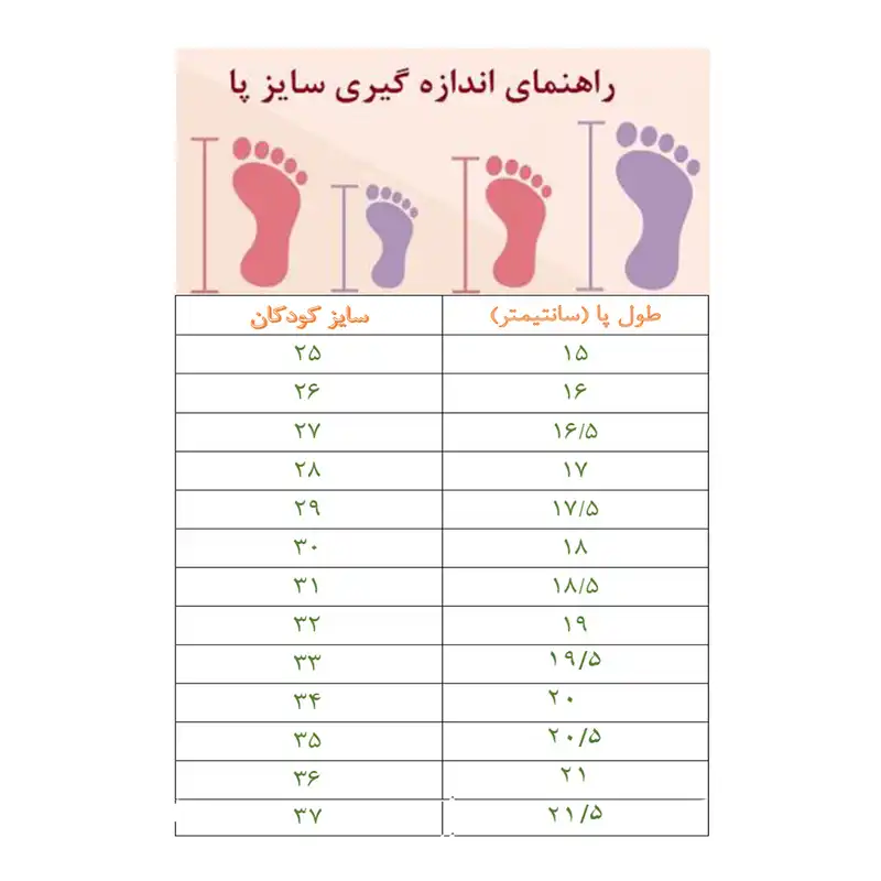 کفش راحتی بچگانه مدل N-BYDPS92