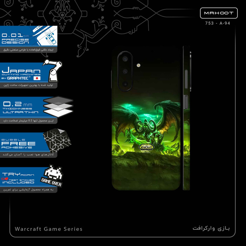 برچسب پوششی ماهوت مدل Warcraft Game Series-FullSkin مناسب برای گوشی موبایل سامسونگ Galaxy A26