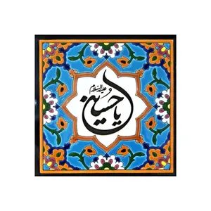 کاشی مدل سنتی طرح قرآنی کدz124