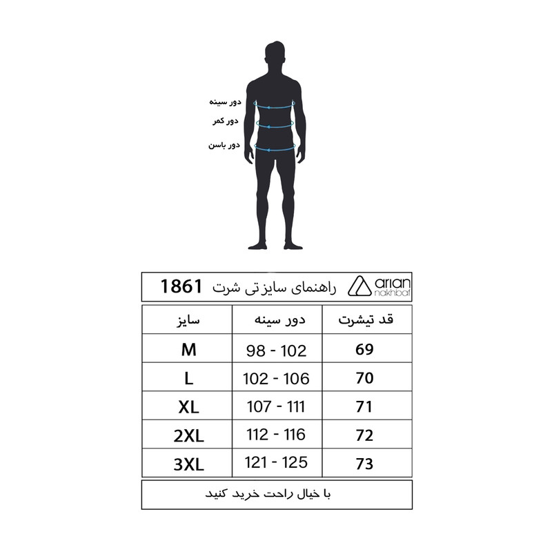 تی‌شرت آستین کوتاه مردانه آریان نخ باف مدل 1861