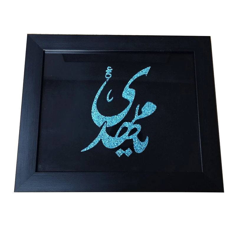 تابلو مدل یامهدی طرح فیروزه نیشابور کد 001