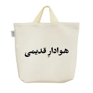 ساک خرید خندالو مدل هوادار قدیمی کد 10605