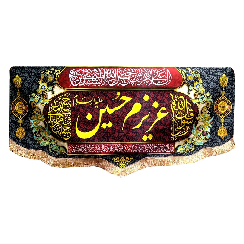 پرچم مدل محرم امام حسین عزیزم حسین کد 069