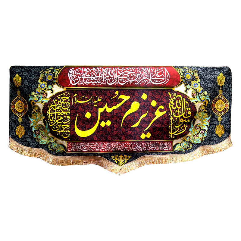 پرچم مدل محرم امام حسین عزیزم حسین کد 069