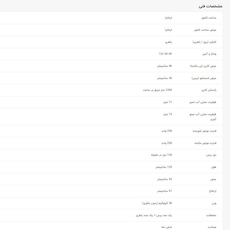 کف شوی لاور مدل 2000